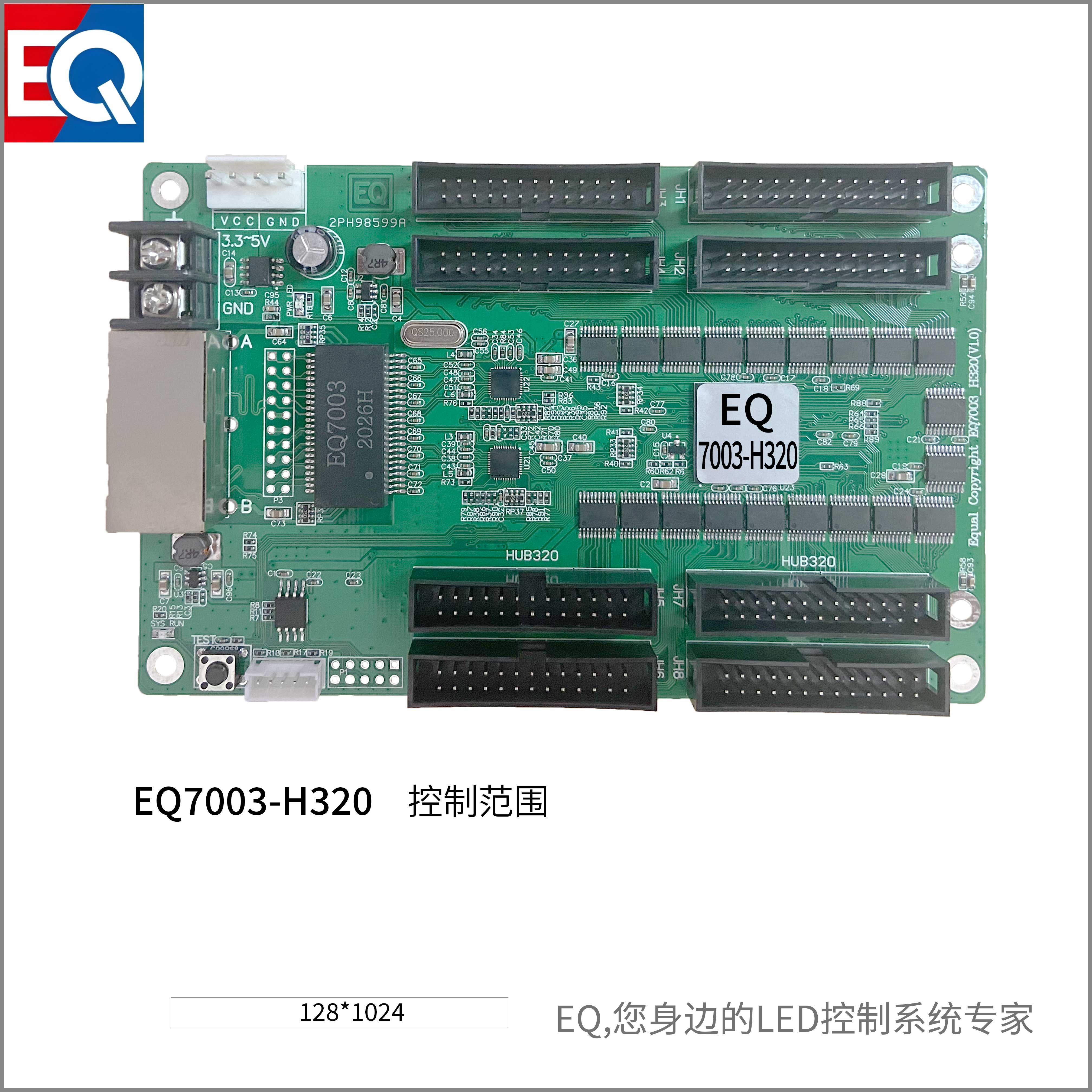 EQ7003-H320