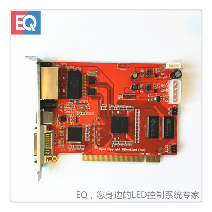 EQ-S100A 音頻版發(fā)送卡